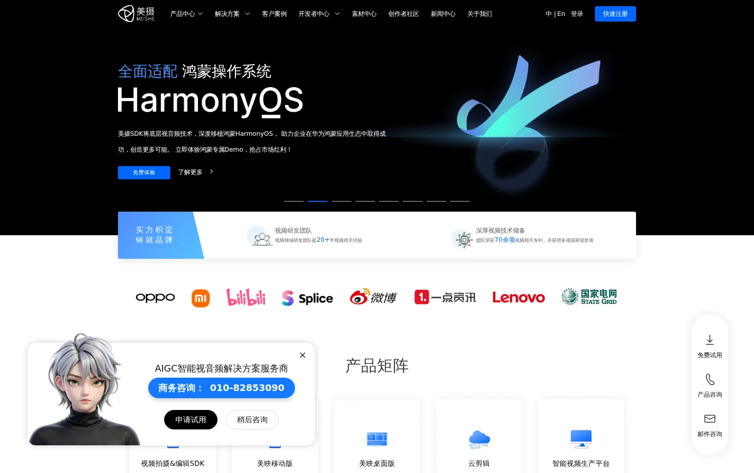 美摄科技 页面快照